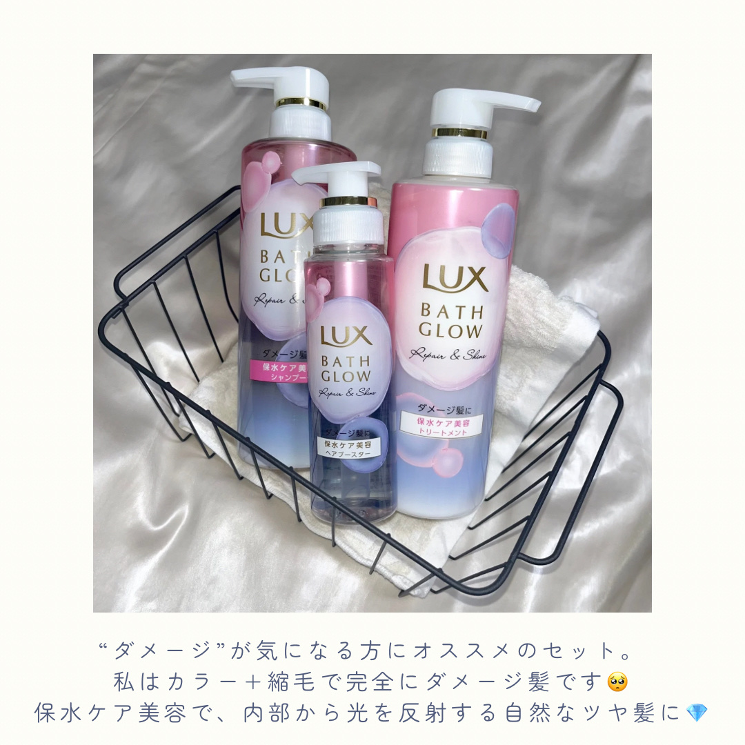 バスグロウ ストレート&シャイン シャンプー/トリートメント/LUX/市販シャンプーを使ったクチコミ（2枚目）
