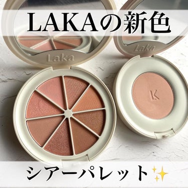 New Level Eyeshadow Palette/Laka/パウダーアイシャドウを使ったクチコミ（1枚目）