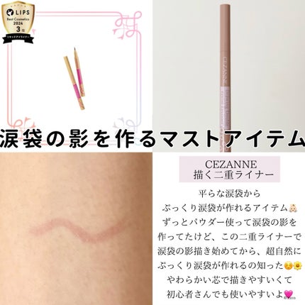 カールラッシュ フィクサー/Elégance/マスカラ下地を使ったクチコミ(10枚目)