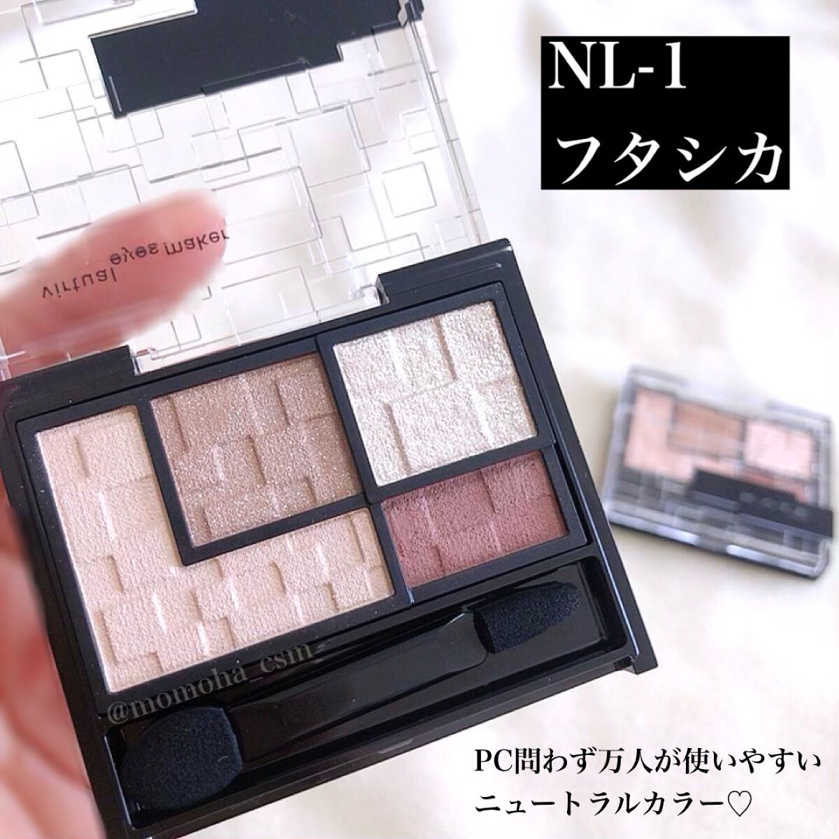 バーチャルアイズメイカー/KATE/アイシャドウパレットを使ったクチコミ（2枚目）