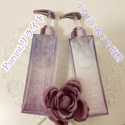 プルント リライト美容液シャンプー/トリートメント/Purunt./市販シャンプーを使ったクチコミ(1枚目)