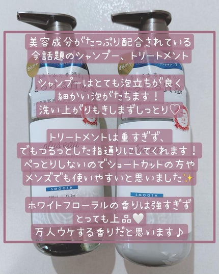 メロウシャンプー/メロウトリートメント/plus eau/市販シャンプーを使ったクチコミ(2枚目)