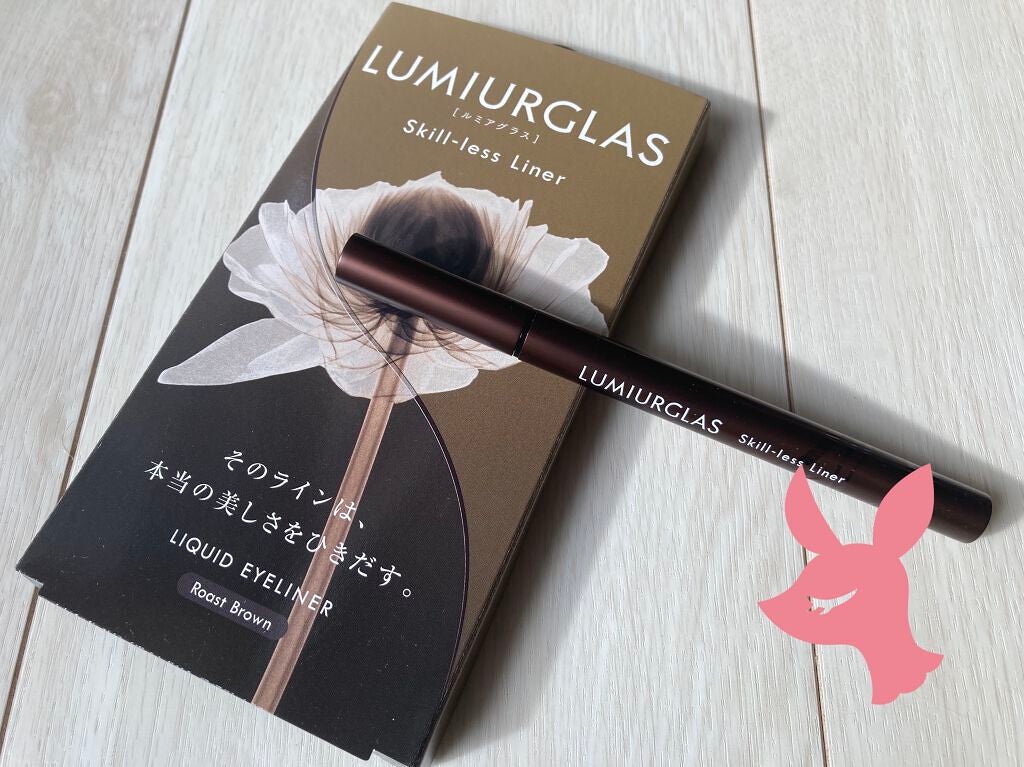 スキルレスライナー/LUMIURGLAS/リキッドアイライナーを使ったクチコミ(1枚目)