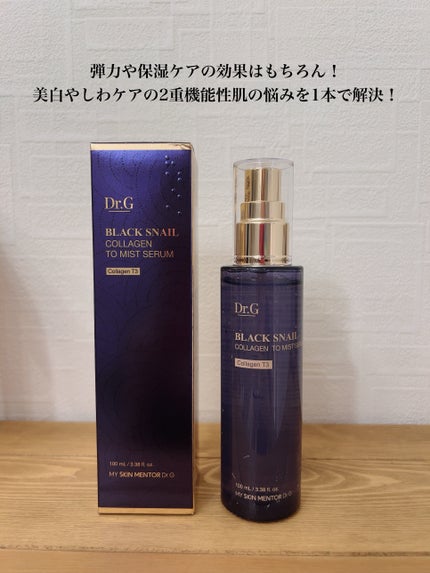 ドクタージー ブラックスネイル コラーゲンミスト/Dr.G/ミスト状化粧水を使ったクチコミ(1枚目)