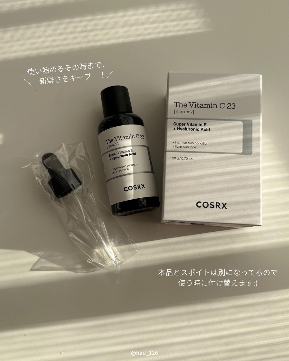 RXザ・ビタミンC23セラム/COSRX/美容液を使ったクチコミ（3枚目）