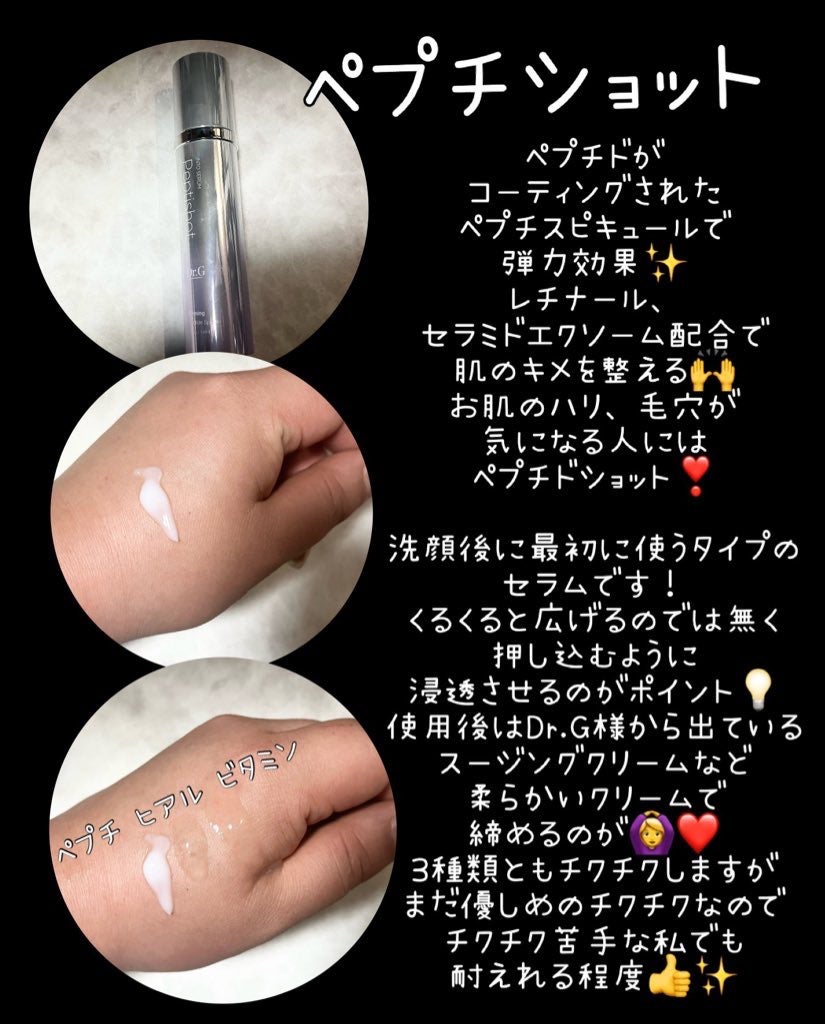 Sari on LIPS 「Dr.G様よりビタミンショットヒアルショットペプチショットをお..」(3枚目)