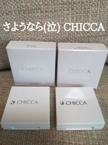 リッドフラッシュ/CHICCA/アイシャドウパレットを使ったクチコミ(1枚目)