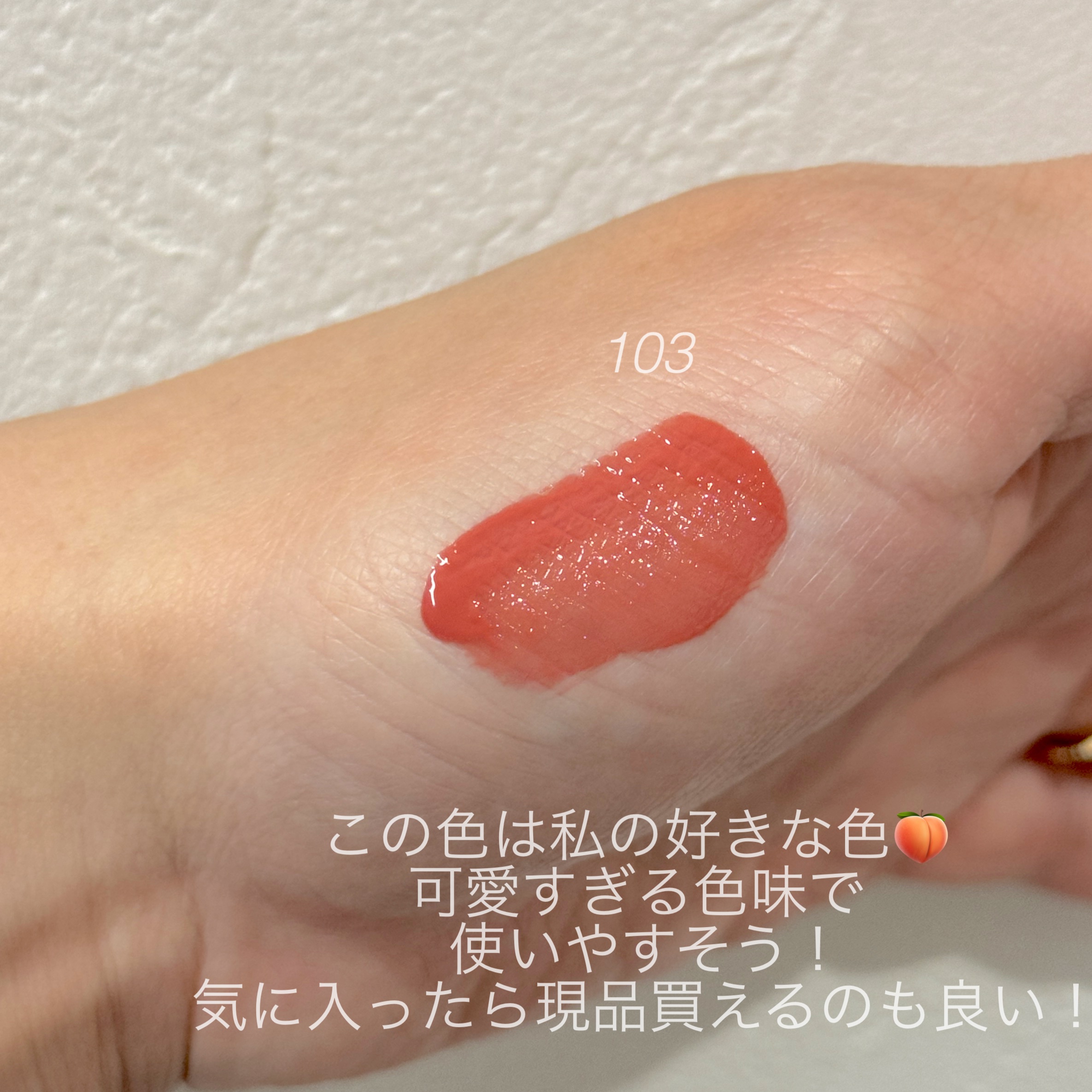 フルーティーグラムティント ミニデュオ/Laka/リップティントを使ったクチコミ（3枚目）