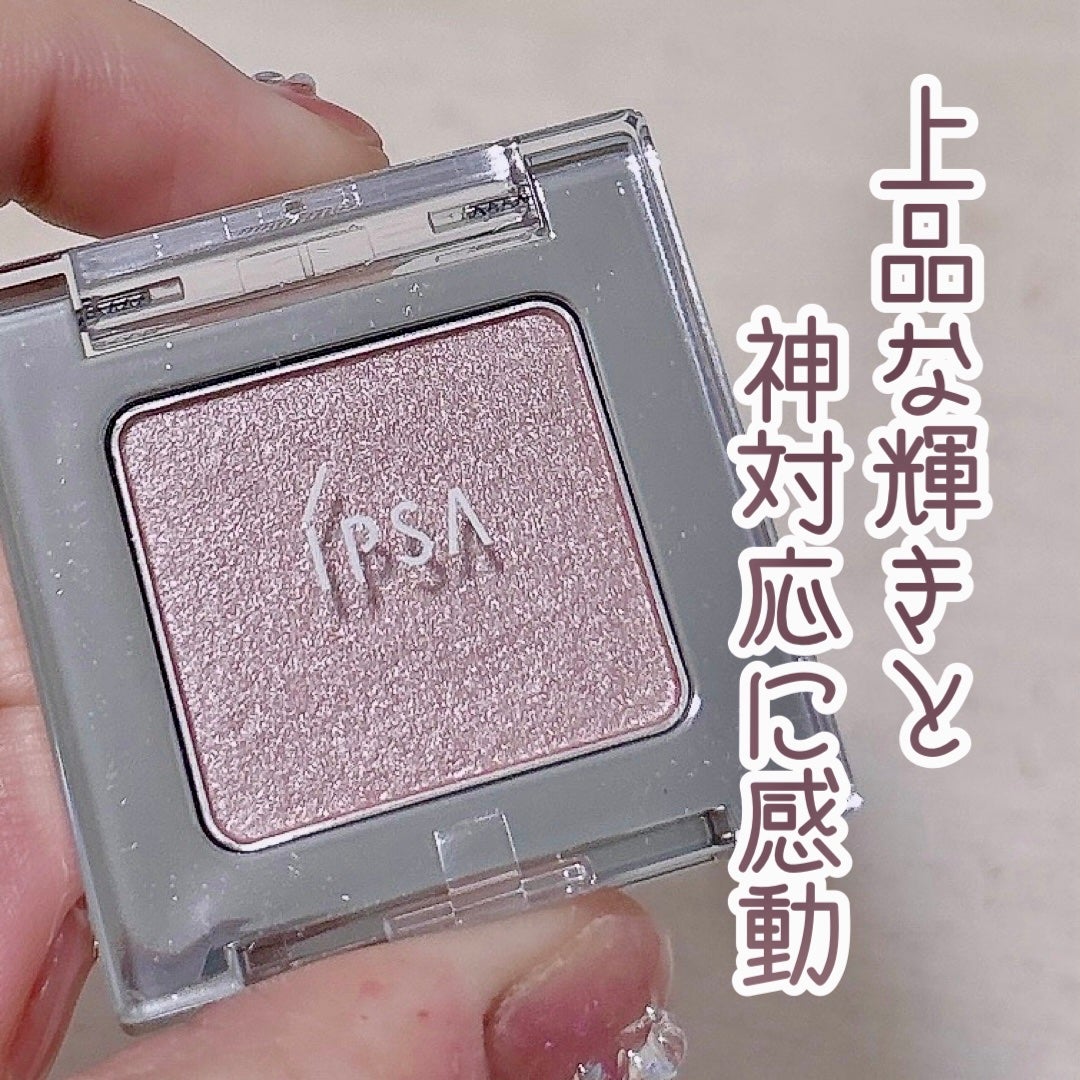 デザイニング アイシェード/IPSA/アイシャドウパレットを使ったクチコミ(1枚目)