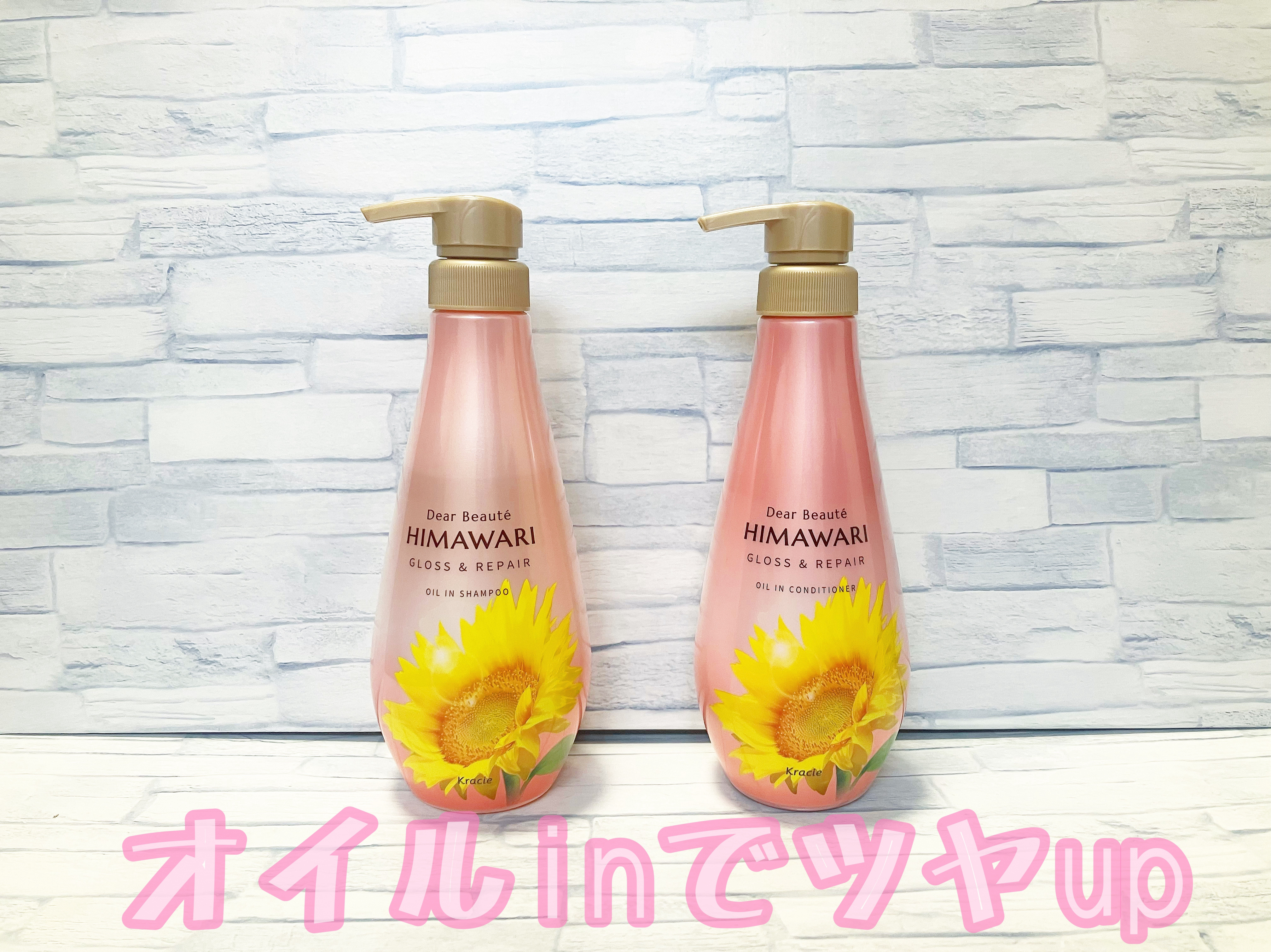 オイルインシャンプー／オイルインコンディショナー (グロス＆リペア)/ディアボーテ/市販シャンプーを使ったクチコミ（1枚目）