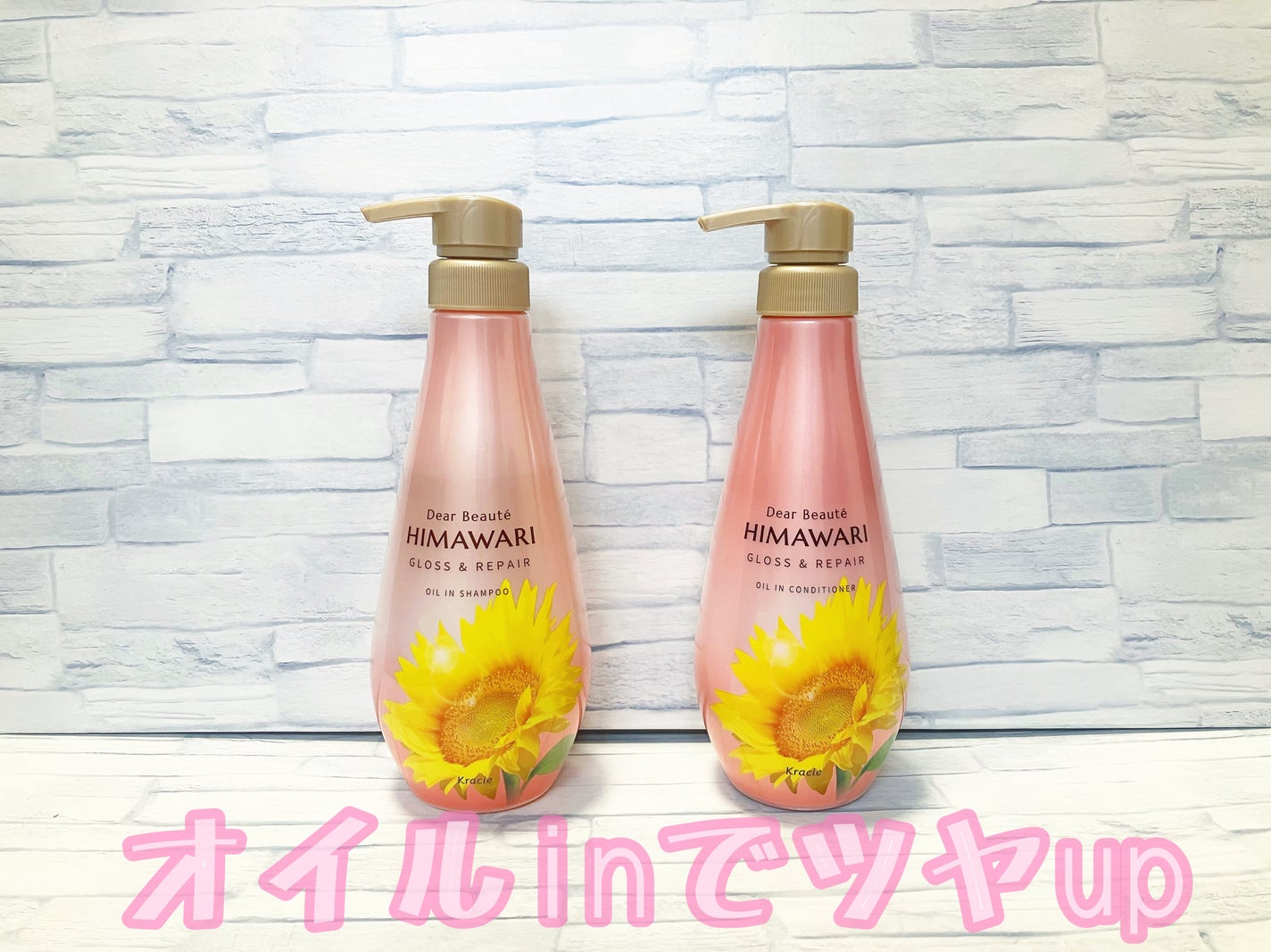 オイルインシャンプー/オイルインコンディショナー (グロス&リペア)/ディアボーテ/市販シャンプーを使ったクチコミ(1枚目)