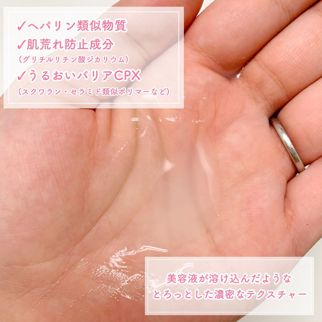 モイスチュア ローション/カルテHD/化粧水を使ったクチコミ（3枚目）