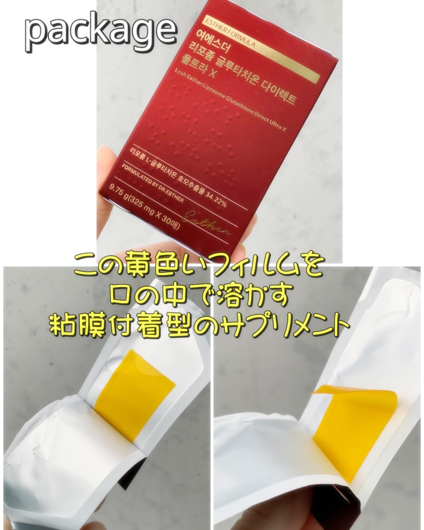 ヨエスターGLTダイレクトウルトラX/ESTHER FORMULA/美容サプリメントを使ったクチコミ（3枚目）