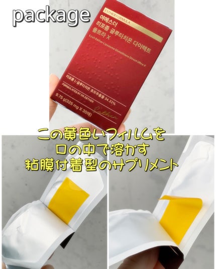 ヨエスターGLTダイレクトウルトラX/ESTHER FORMULA/美容サプリメントを使ったクチコミ(3枚目)