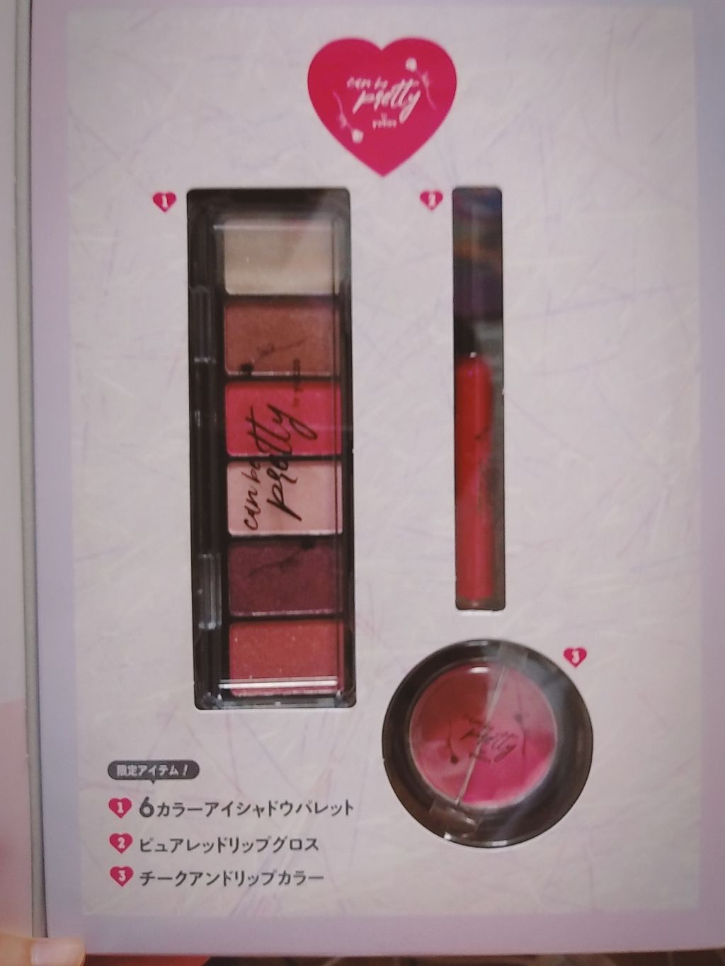 ゆうこすモテコスメBOOK/宝島社/書籍を使ったクチコミ(1枚目)