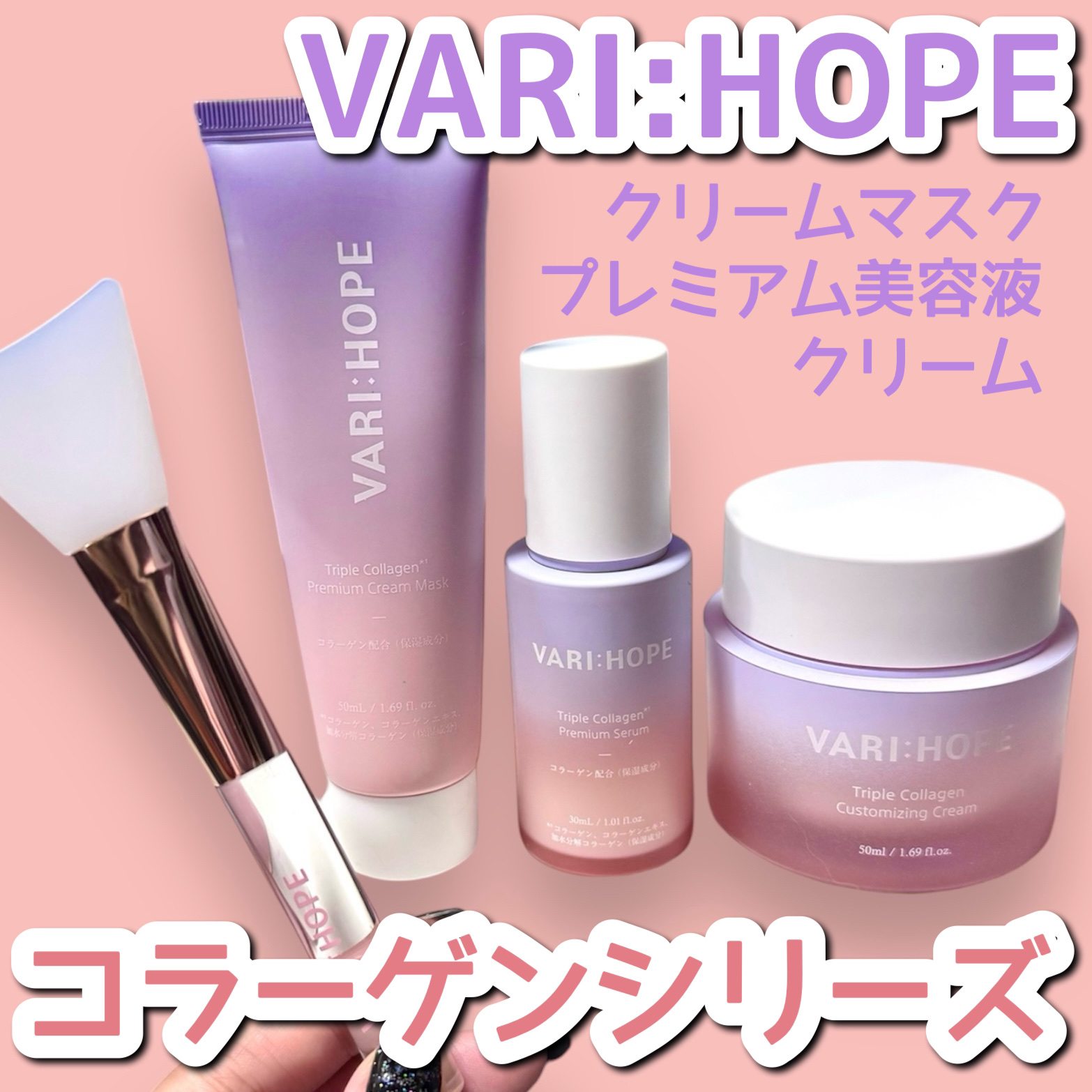 トリプルコラーゲンプレミアム美容液/VARI:HOPE/美容液を使ったクチコミ（1枚目）