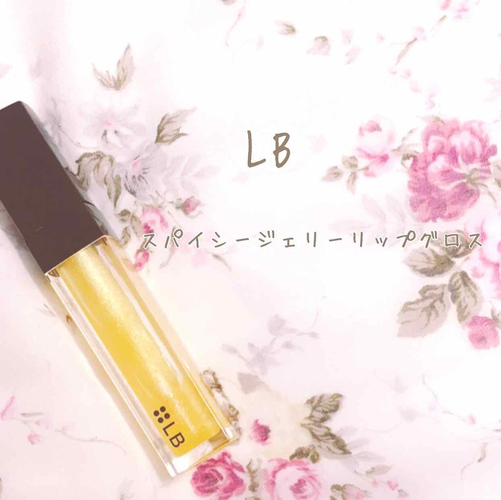 スパイシージェリーリップグロス/LB/リップグロスを使ったクチコミ（1枚目）
