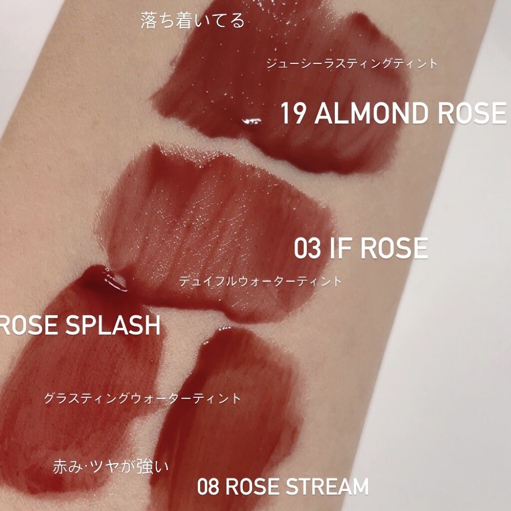 グラスティングウォーターティント/rom&nd/リップティントを使ったクチコミ（1枚目）