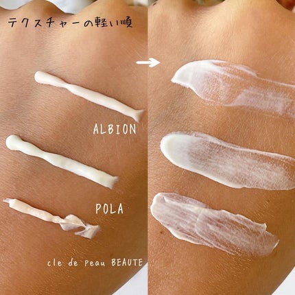 クレームUV/クレ・ド・ポー ボーテ/化粧下地を使ったクチコミ(5枚目)