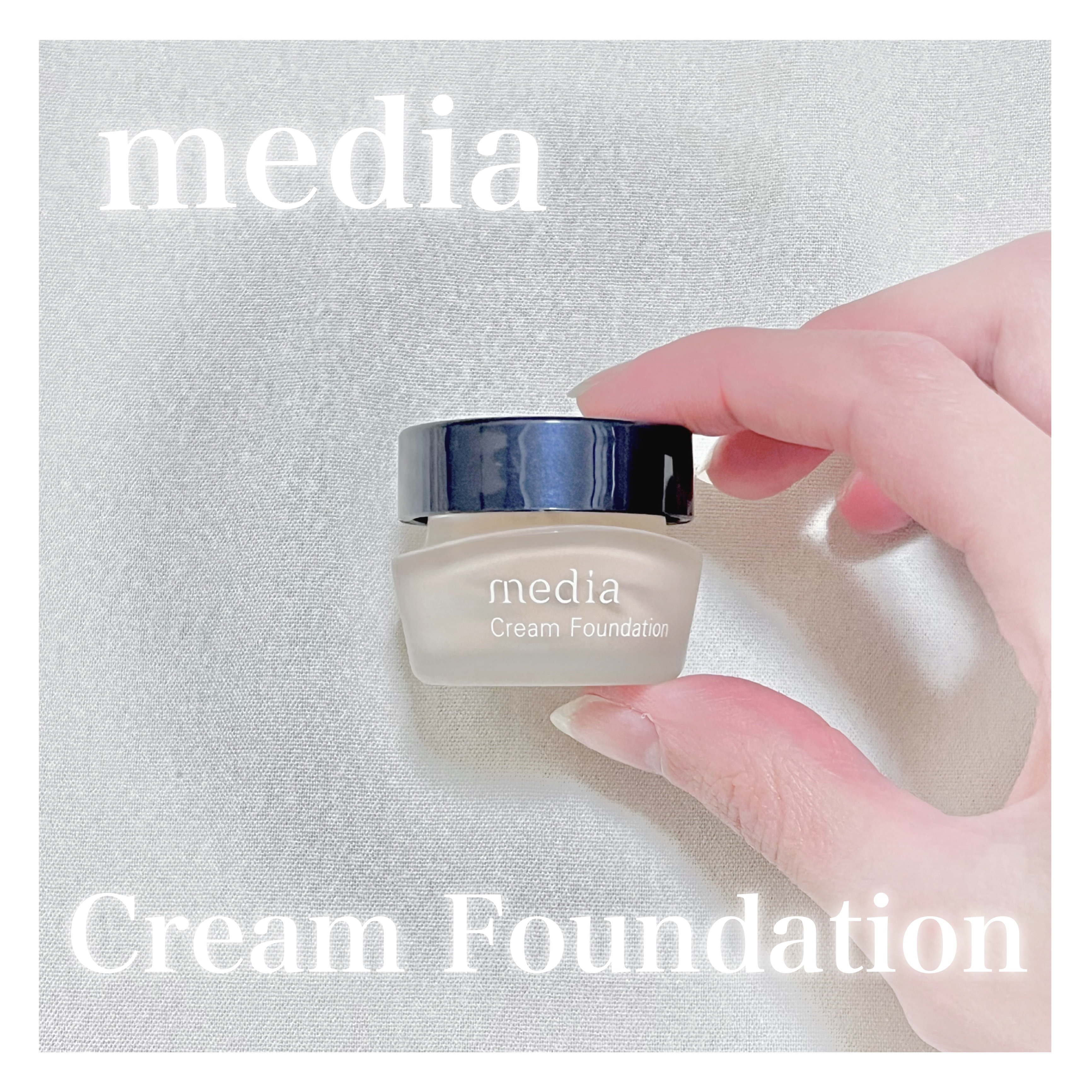 クリームファンデーションN PO-B1/media/クリーム・エマルジョンファンデーションを使ったクチコミ（1枚目）