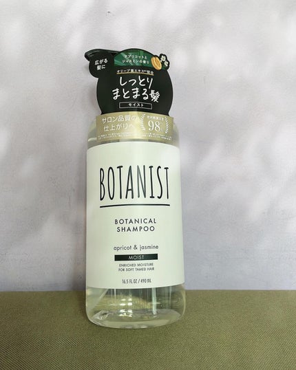 ボタニカルシャンプー/トリートメント(モイスト) /BOTANIST/シャンプー・コンディショナーを使ったクチコミ(1枚目)