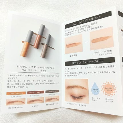 パウダリーリキッドアイブロウ ウルトラキープ		/キングダム/リキッドアイブロウを使ったクチコミ(2枚目)