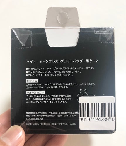 ムーンプレストブライトパウダー/KATE/プレストパウダーを使ったクチコミ(7枚目)