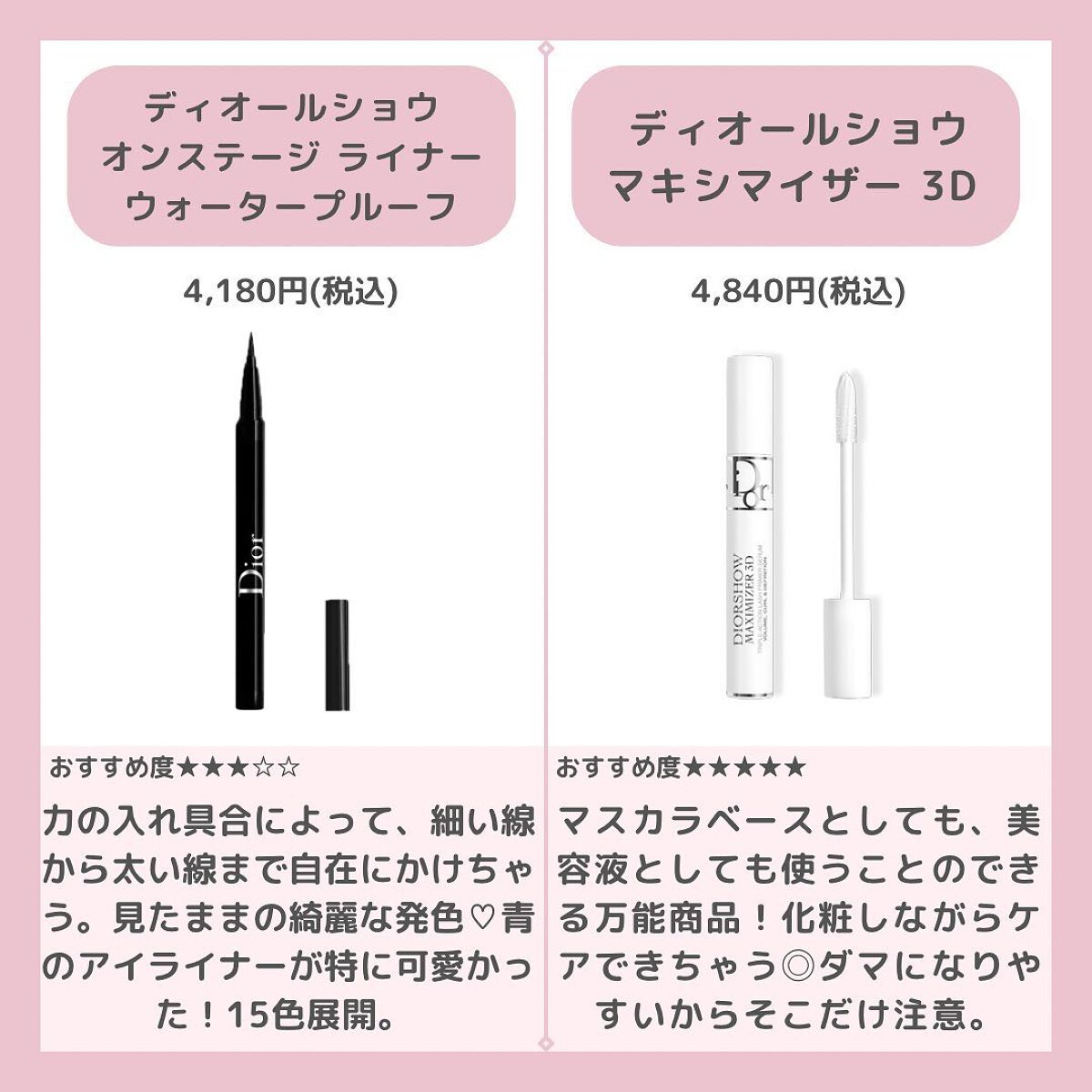 【旧】ディオール アディクト リップ マキシマイザー/Dior/リップグロスを使ったクチコミ(5枚目)