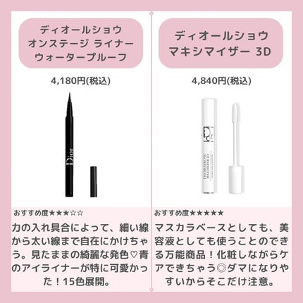 【旧】ディオール アディクト リップ マキシマイザー/Dior/リップグロスを使ったクチコミ(5枚目)