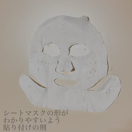 テンションフレックスリラックシングマスク/MEDIHEAL/シートマスク・パックを使ったクチコミ(5枚目)