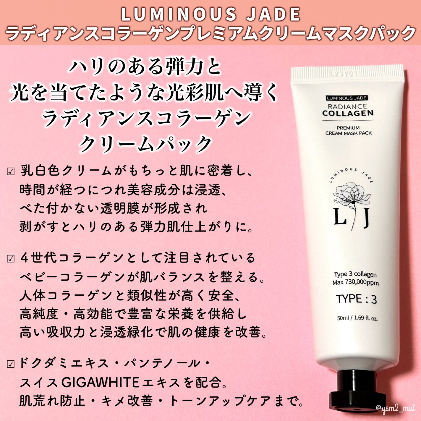 ラディアンスコラーゲンプレミアムクリームマスクパック/ LUMINOUS JADE/シートマスク・パックを使ったクチコミ(2枚目)