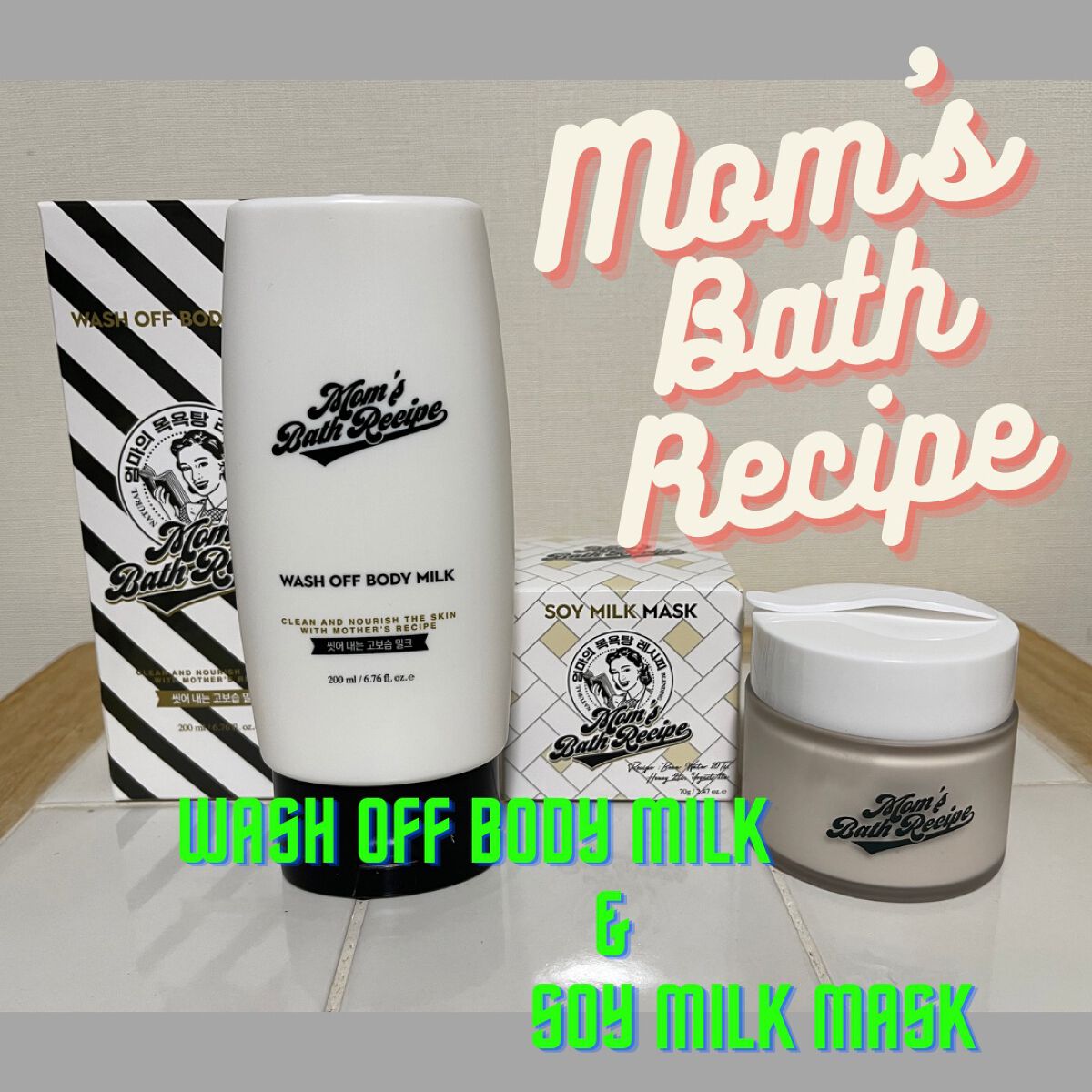 ウォッシュオフ ボディミルク/Mom’s Bath Recipe/ボディミルクを使ったクチコミ（1枚目）