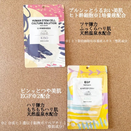 フェイスマスク 【しっかり実感30枚セット】/KISO/シートマスク・パックを使ったクチコミ(4枚目)