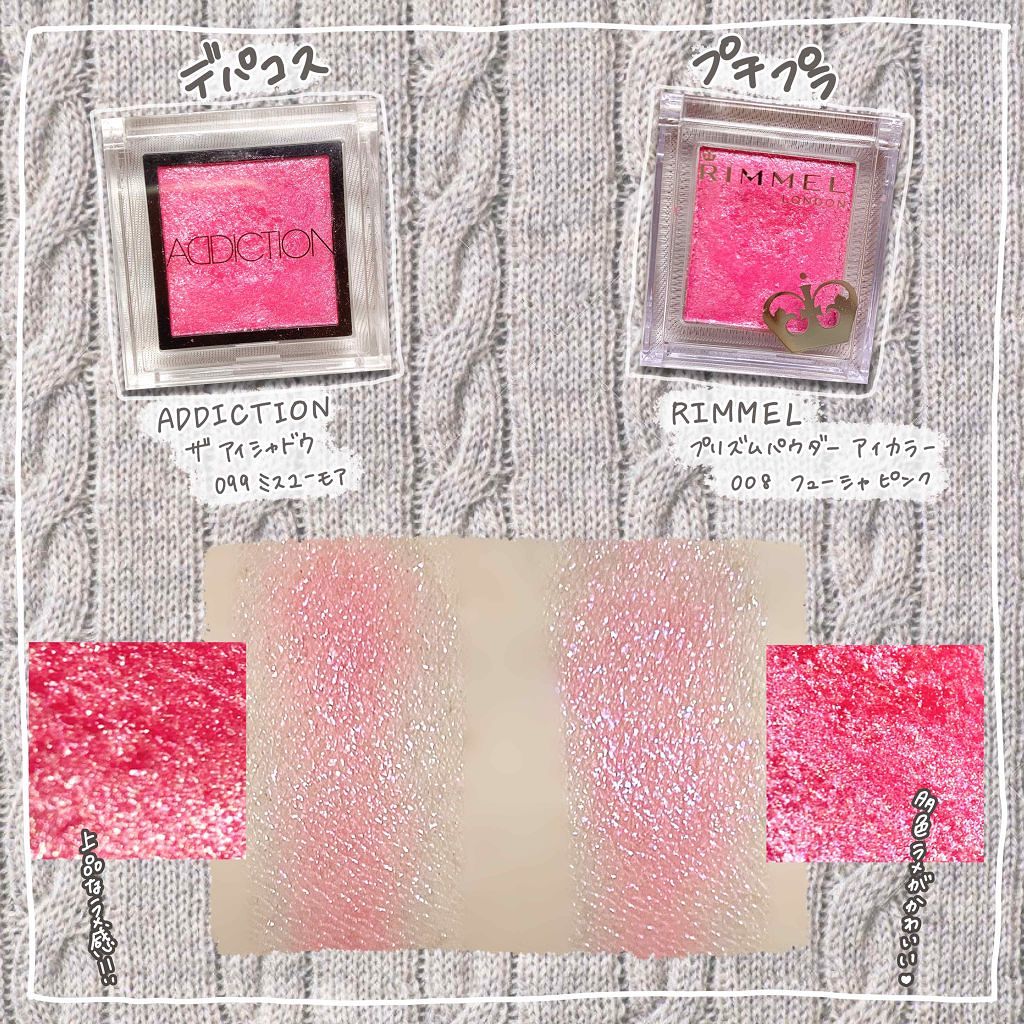 アディクション ザ アイシャドウ/ADDICTION/単色アイシャドウを使ったクチコミ（2枚目）