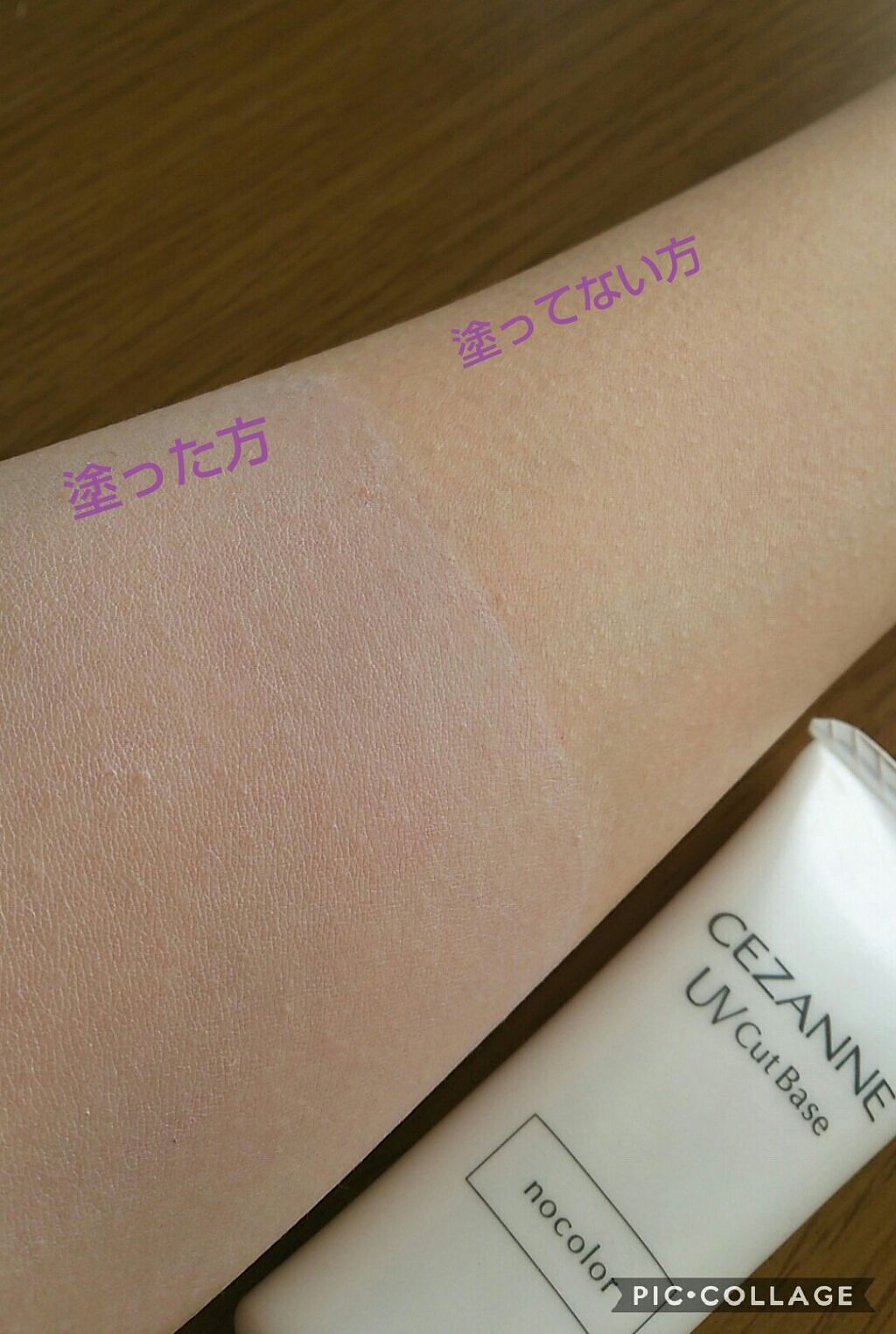 UV カットベースN/CEZANNE/化粧下地を使ったクチコミ（2枚目）