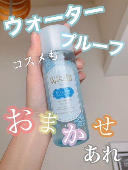 ミセラーアイメイクアップリムーバー/ビフェスタ/ポイントメイクリムーバーを使ったクチコミ(1枚目)