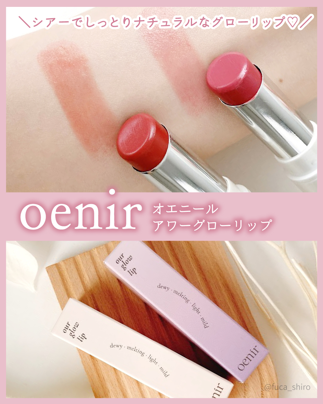 アワーグロウリップ #15 Windia/oenir/口紅を使ったクチコミ（1枚目）