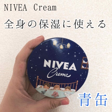 ニベアクリーム/ニベア/ボディクリームを使ったクチコミ(1枚目)