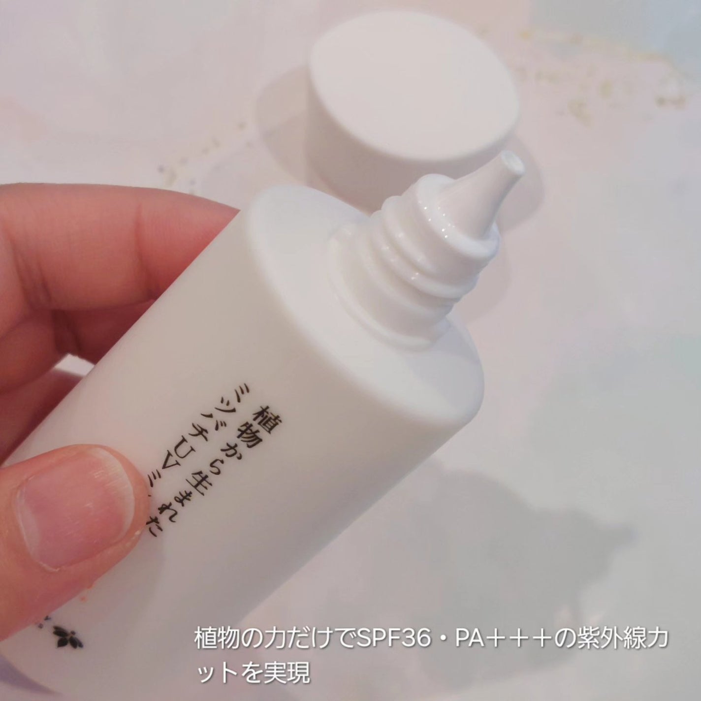 植物から生まれたミツバチUVミルク/アピセラピーコスメティクス/日焼け止めミルクを使ったクチコミ(2枚目)