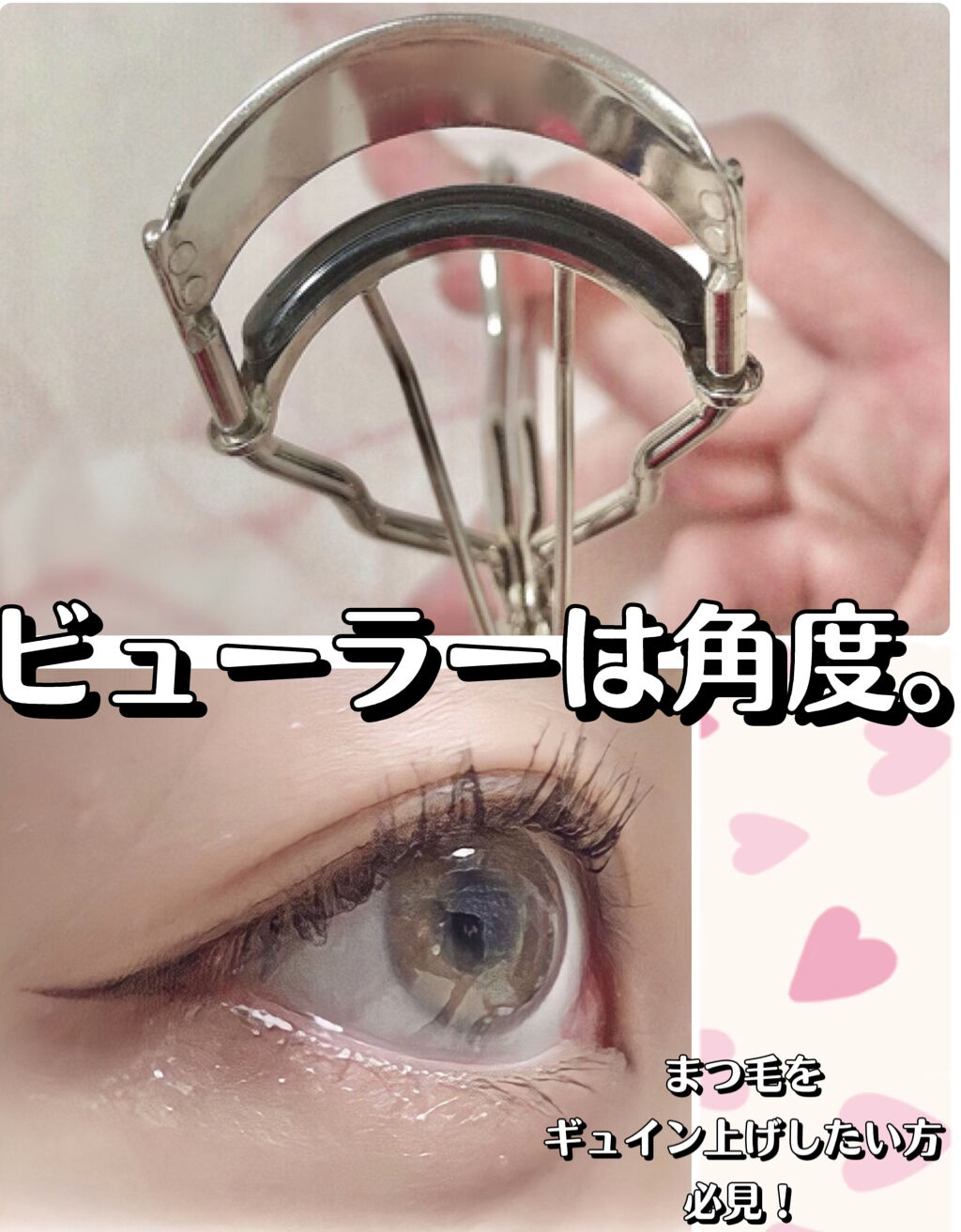 カービングアイラッシュカーラー/コージー/ビューラーを使ったクチコミ（1枚目）