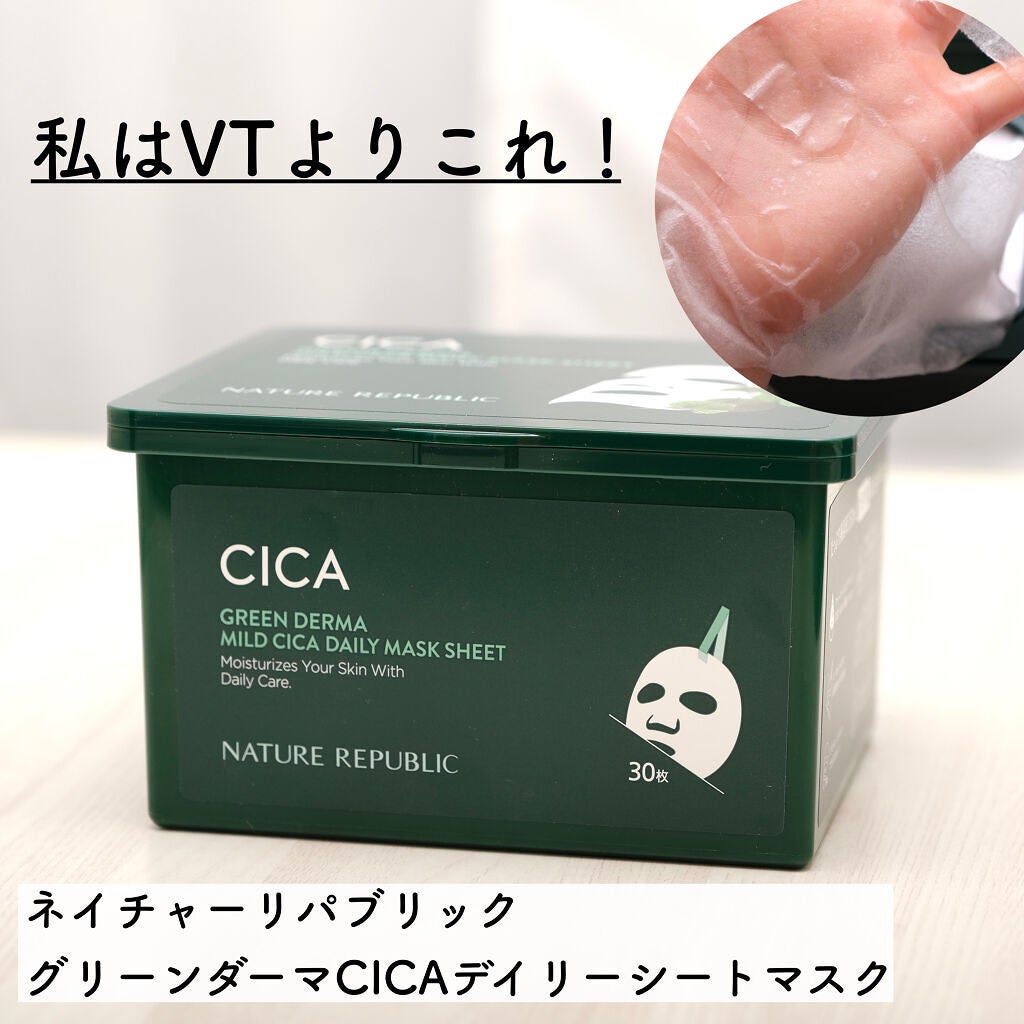 グリーンダーマCICA デイリーシートマスク/ネイチャーリパブリック/シートマスク・パックを使ったクチコミ(1枚目)