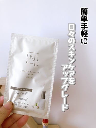 Ｎ organic Bright ホワイト メラノリーチ エッセンス マスクのクチコミ「自宅で簡単に美白ケアと、ハリケア 

----------♡----------
N orga.....」（2枚目）