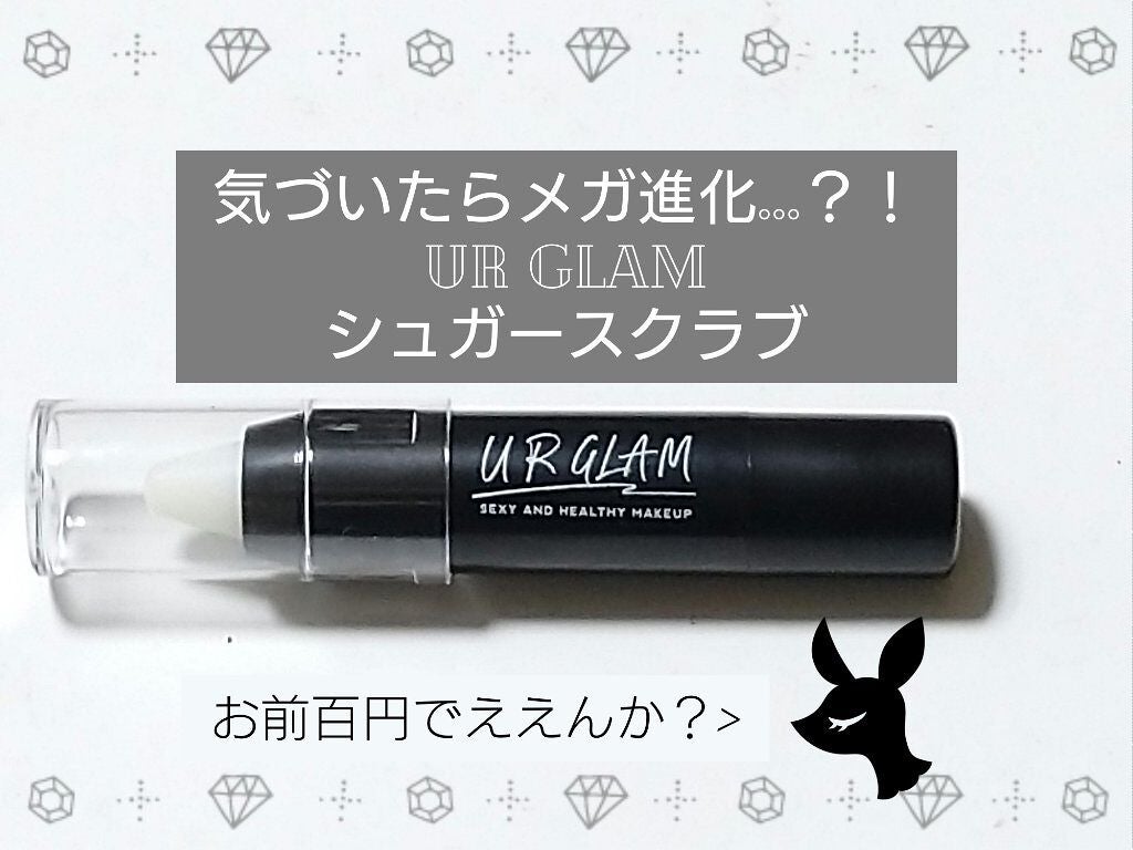 レブロン キス シュガー スクラブ/REVLON/リップスクラブを使ったクチコミ(1枚目)