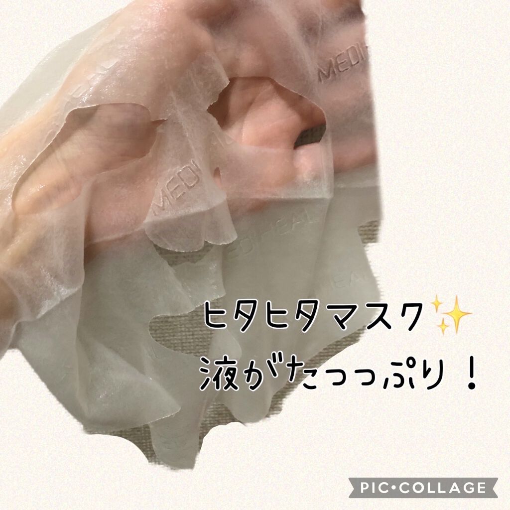 プラセンタ リバイタルエッセンシャルマスクEX/MEDIHEAL/シートマスク・パックを使ったクチコミ（2枚目）