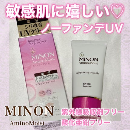 ミノン アミノモイスト エイジングケア デイクリームUV/ミノン/日焼け止めクリームを使ったクチコミ(1枚目)