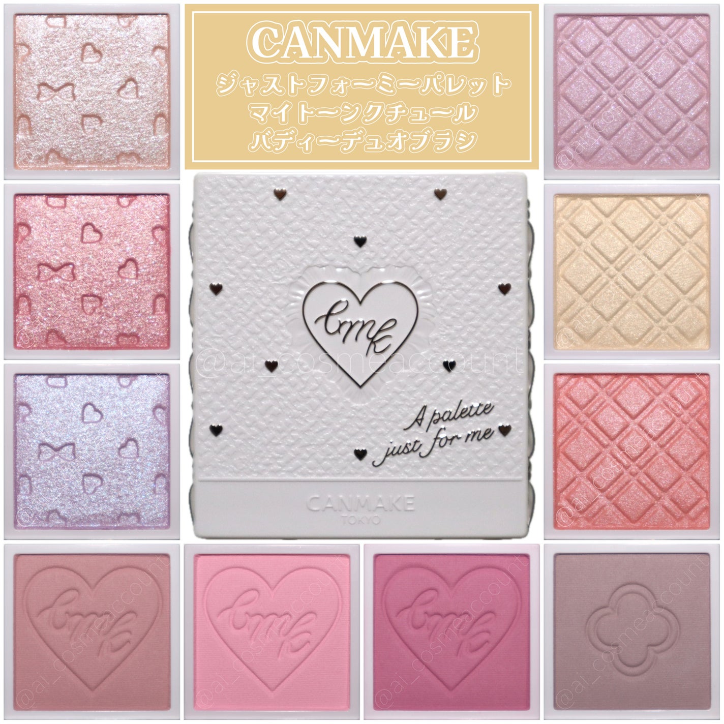 マイトーンクチュール/キャンメイク/メイクアップキットを使ったクチコミ(1枚目)