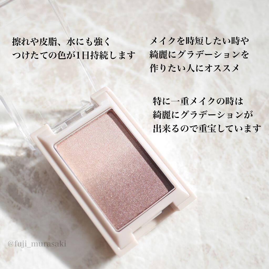 グラデーション アイカラー 01 モーブブラウン/FASIO/単色アイシャドウを使ったクチコミ（3枚目）