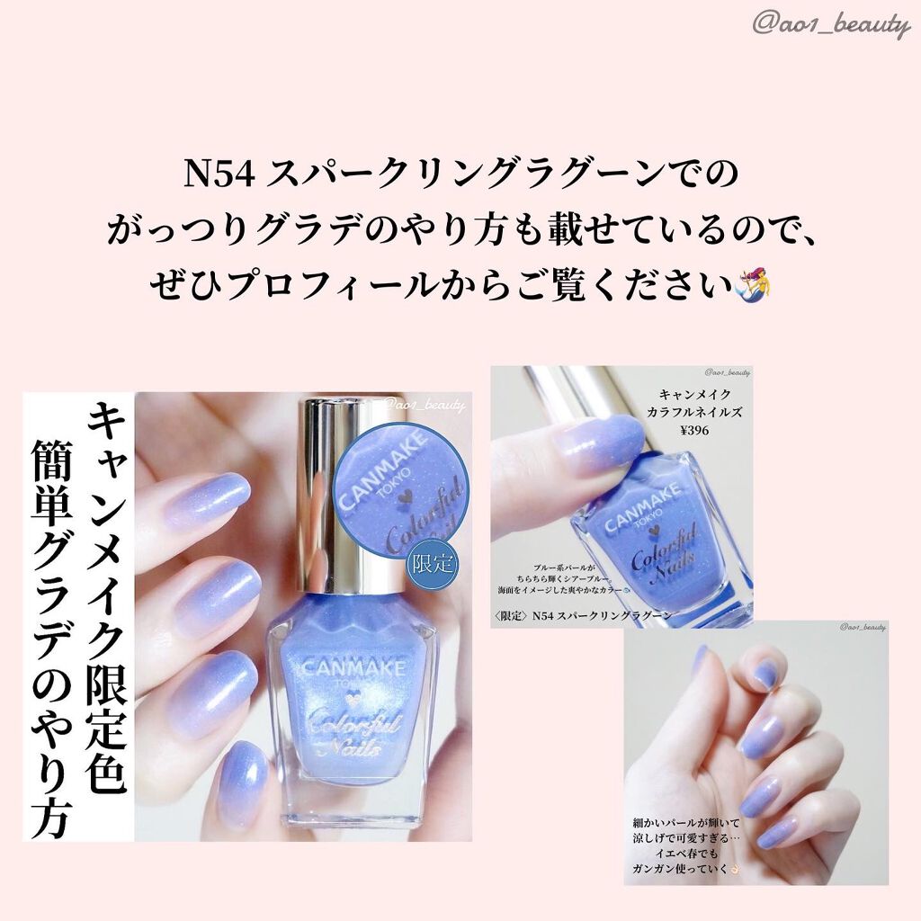 カラフルネイルズ/キャンメイク/マニキュアを使ったクチコミ(5枚目)