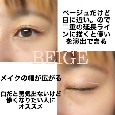 EYE OPENING LINER LIGHT BROWN/UZU BY FLOWFUSHI/リキッドアイライナーを使ったクチコミ（3枚目）