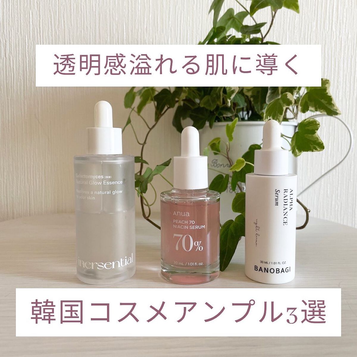 ナチュラルグロウエッセンス/inersential/美容液を使ったクチコミ(1枚目)